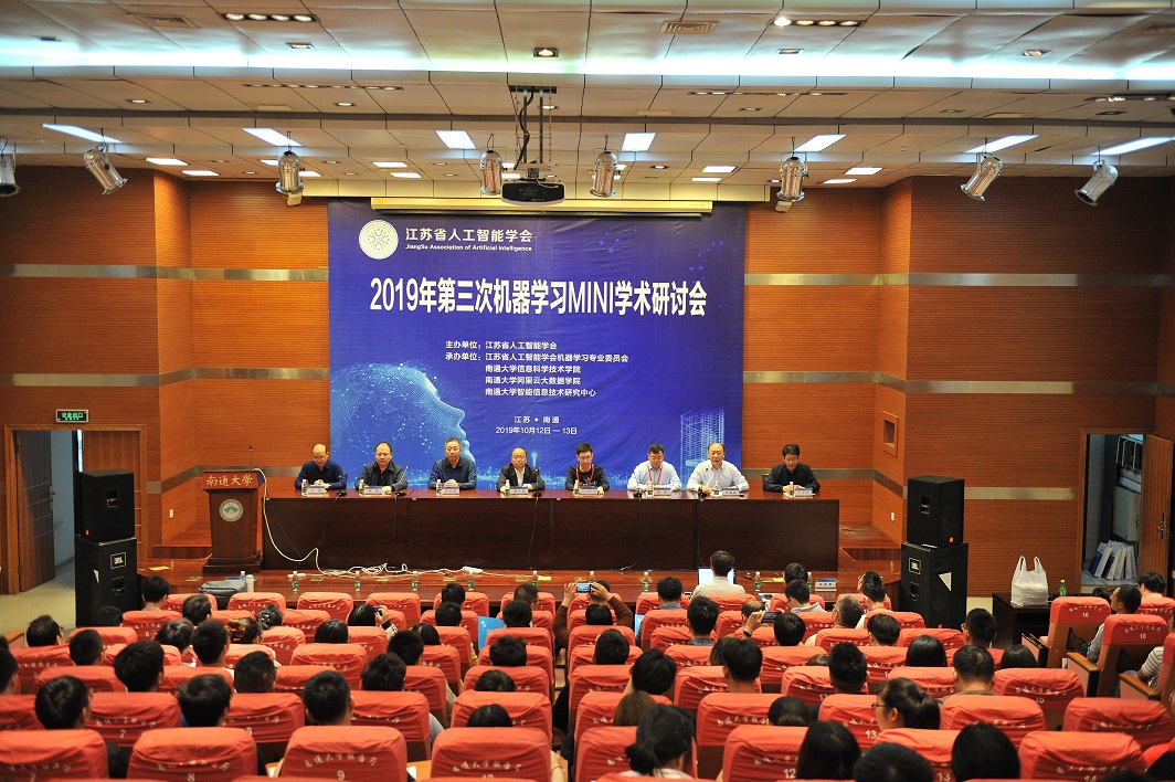 2019年第三次机器学习MINI学术研讨会在公司举行.jpg